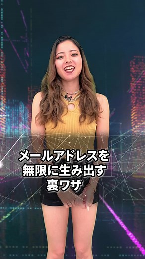 【裏技！！】#it #メール #裏技 #TikTok教室