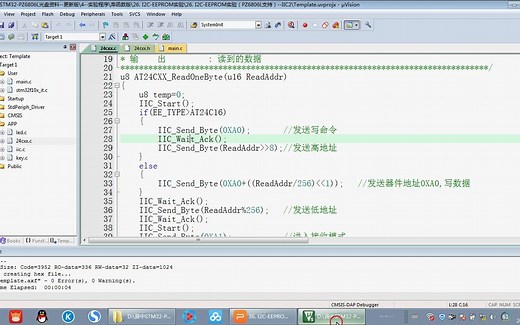 4 I2C-EEPROM实验--AT24CXX读写数据