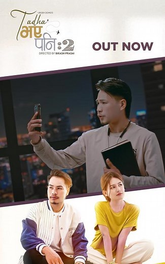 Tada Vaye Pani 2 Out Now🎵🎥 | Nepali Urge Dongan Song