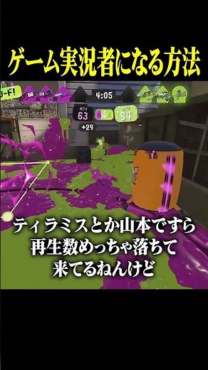 How to become a Splatoon Streamer #Splatoon3