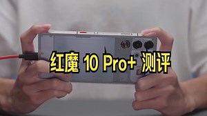 「WHYLAB」红魔 10 Pro+ 测评：首款骁龙 8 至尊版游戏机性能有多猛？
