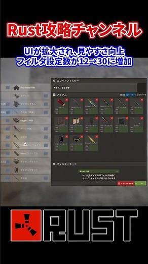 Rust 工業用コンベア 性能UP 2024年6月7日アプデ #rust #rustshorts