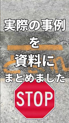 【表示設計のズレが事故を生む】物流現場の「伝わらない」をなくす視覚安全対策 #アイエヌジー #安全機能