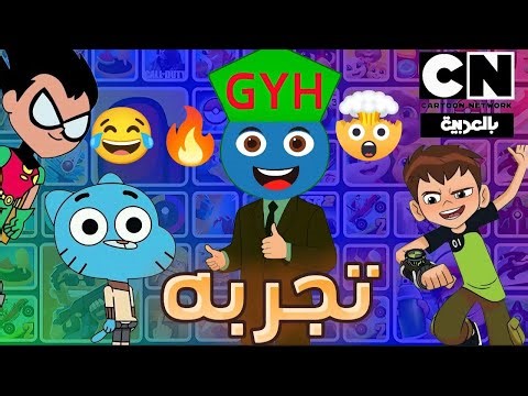 I tried the best Cartoon Network games 😂🔥