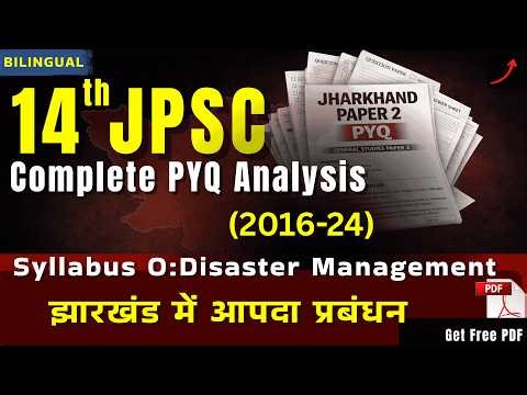 14th JPSC: PYQ Analysis | Jharkhand GK(Paper-2) | Syllabus O:Disaster Management in Jharkhand