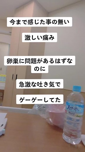 #手術 #緊急手術 #病院 #入院 #救急車 #卵巣捻転 #卵巣茎捻転 #卵巣 #卵巣がん #麻酔 #cancer #ovary #ovariancancer #fuckcancer