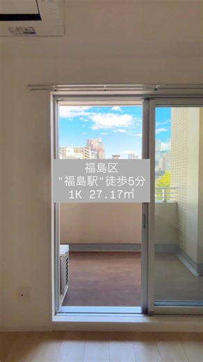 他のオシャレ部屋は⇨@ones.liv 【No.1596】 梅田徒歩圏内の利便性が魅力のロケーション。 室内は天井高で開放感のある空間が魅力。 快適な新生活をスタートできます！ -————————-————— 「このお部屋いいな」と思ったら“いいね”で教えてください🛋️💭 —————————————— 大阪~神戸のお部屋をご紹介しております! ✅安心の初期費用分割サービスあり ✅家電レンタルサービスあり🪴 ✅オンライン内見可能 ✅入居日や初期費用の相談OK ✅LINEで希望条件を送るだけで物件のご提案🔎 ——————————————— お部屋探しはプロフィールURLから公式LINEご登録をお願いします🔎 LINEご登録で最新物件情報をゲット✨ 大阪の一人暮らしは全てお任せください🏘️💭 ——————————————— ＃一人暮らし専門店#ワンズリブ＃大阪#不動産屋＃おしゃれ部屋