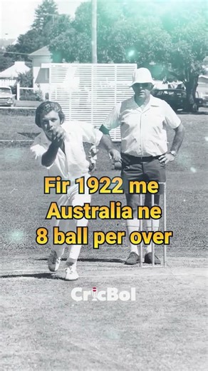 1 Over में 6 Balls ही क्यों होती है 🤔? | CricBol