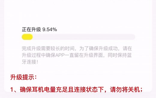 Baseus倍思 H1头戴式耳机-APP中升级智慧双连 视频教程指引