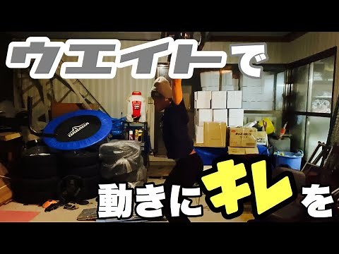 【陸上短距離】100m 10秒46によるスピードウエイトトレーニング！身についた筋力にスピードを！走るの速くなる為には高重量を上げることが重要ではない！ウエイトトレーニングでキレを出す！