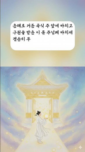 새찬송가 590장 3절