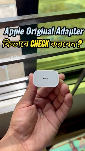 101K views · 969 reactions | Apple Original Adapter কিভাবে check করবেন ? #iphone #reels #viral #iPhone15Pro #iphoneCharger #charger #adapter #20watts | Rafsaan Riyad | Facebook