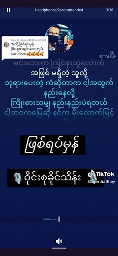 Karaoke Songs with Lyrics: Sing Along to Myanmar Songs