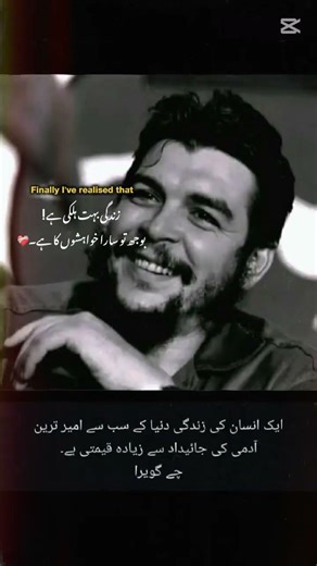 Dr. Che Guevara. says. Let the world change you and you can change the world. ✌️