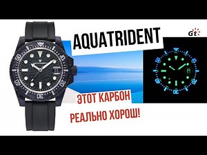 You'll WANT to wear them! Aquatrident Neptune Carbon Fiber