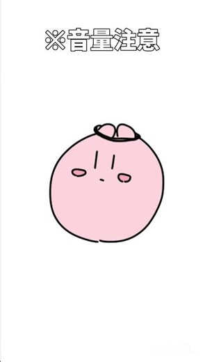 【音量注意】どこにも行けないね…？ #イラスト #カービィ #リードコントロール #illustration