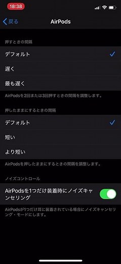 AirPods Proを1つだけ装着時にノイズキャンセリングを有効にする方法