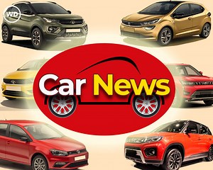 Latest Car News in Hindi | New car updates | Auto News India | New launches cars | Latest four wheeler News | कार न्यूज़ | न्यू कार अपडेट्‍स