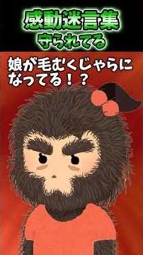 朝起きたら隣で寝てる娘が毛むくじゃらになってたんだが…【感動】#2ch