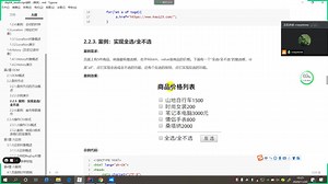 js进阶_04_案例-全选、反选