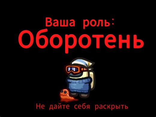 Обзор стратегии игры в Among Us: хитрости и tactics