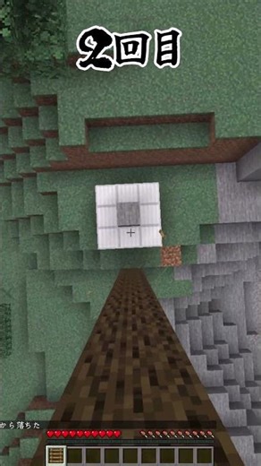 はしご着地初心者は何回で成功できる？？ #minecraft #マイクラ #shorts #ゆっくり実況