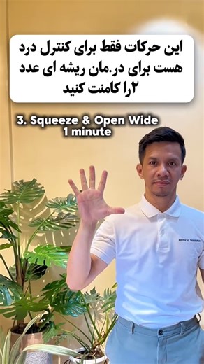 ‎استاد واثقی|محقق و پژوهشگر سندروم کانال کارپال و روماتیسم‎ on Instagram‎: "تنگی تونل کارپال."‎