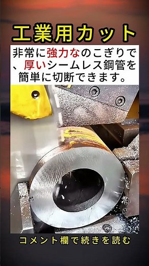 鋼管切断の背後にある科学 ⚙️