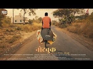 Notebook | MUDRA FILMS | New marathi shortfilm |