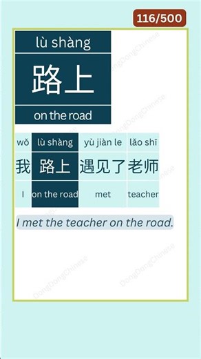 500 Basic Chinese Words & Sentences#chinese #mandarin #learnchinese #learnmandarin#中文#hsk