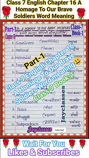 Class 7 English Chapter 16 A Homage To Our Brave Soldiers Word Meaning || Honeycomb😃#wordmeaning #yt