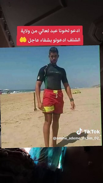 amine ademe 02 za3im sur TikTok
