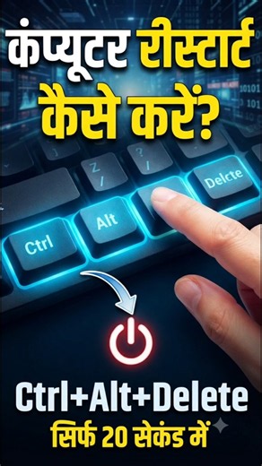 Computer Restart Shortcut Keys ! Ctrl+Alt+Delet