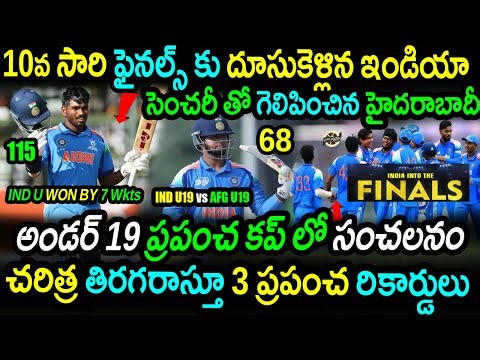 311 Runs Chased😱|World Record History Created|IND vs AFG U19 World Cup 2026 Semi-Final|Aaron George