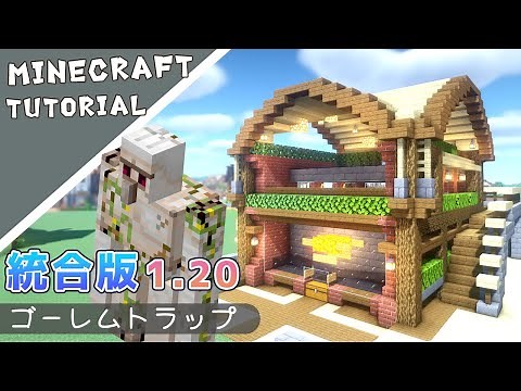 [Minecraft] How to Build an Iron Farm in Minecraft 1.20