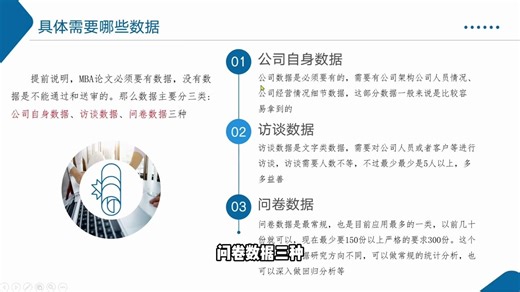 17. MBA论文怎么写？MBA论文需要哪些数据？MBA开题查重吗？你所想了解的这里都有#mba #毕业论文 #研究生毕业论文 #开题报告 #文献综述