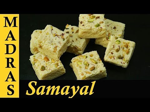 Milk Powder Burfi Recipe in Tamil | How to make Burfi using Milk Powder | Barfi Recipe in Tamil