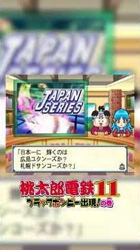 １年３分 #83