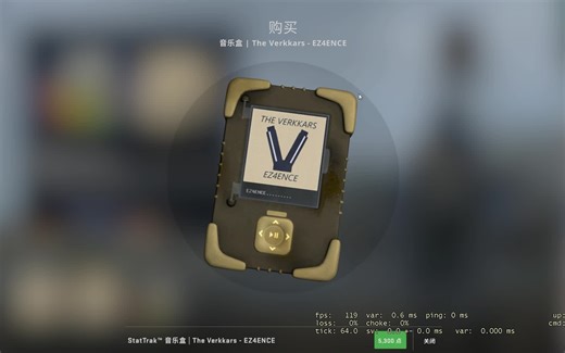 [CSGO]如何更改主界面音乐盒