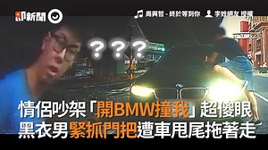 384K views · 451 shares | 對無辜的駕駛先生很抱歉但我真的笑到黑姑XDD（#三六九）...