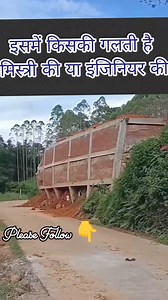218K views · 941 reactions | Construction work failed #construction #masonry #wall #brick #chunai #failed #fail | Eliyas Ali | Facebook