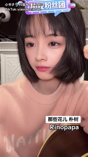 朴树の那些花儿。最初の部分に中国のお正月の名物の花火の音がすごいします😆。#小书子 #小書子 #xiaoshuzi #那些花儿朴树