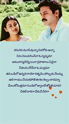 gaali chirugaali ninu pilichindevaramma❤️❤️❤️ #trending #oldsongs #reels #shorts #cinema#vintage#old