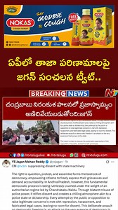 10K views · 120 reactions | YS Jagan Tweet on AP Government #TDPVsYSRCP #YSJagan #NTVTelugu | Ntv Telugu | Facebook