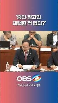 'Never called any witnesses or references?' Kim Byung-joo and Kang Shin-chul's tense standoff #Na...