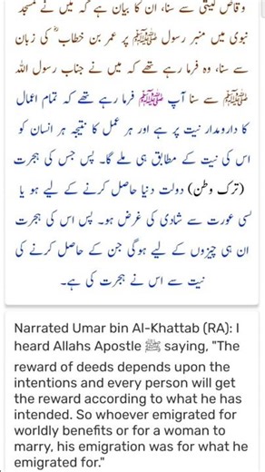 hadess no 1 by SAHIH BUKHARI#hadessmubarak #hadith #hadithoftheday#hadeesinurdu