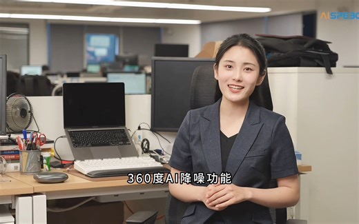 AI转写麦克风音箱M6 降噪等效果实机演示