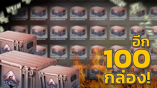 Another 100 boxes for Nong Dream!