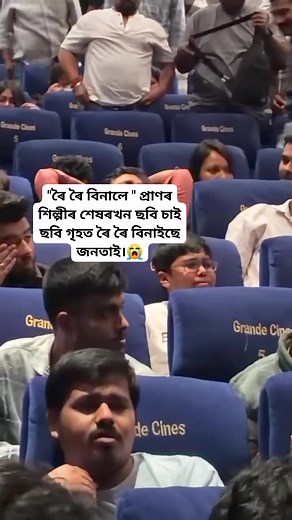 #JusticeForZubeenGarg #fbreelsfypシ゚ | Iva Gondhia Phukan