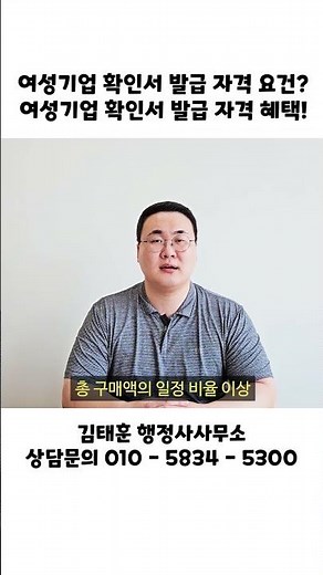 여성기업 확인서 발급! 무엇이 중요할까?